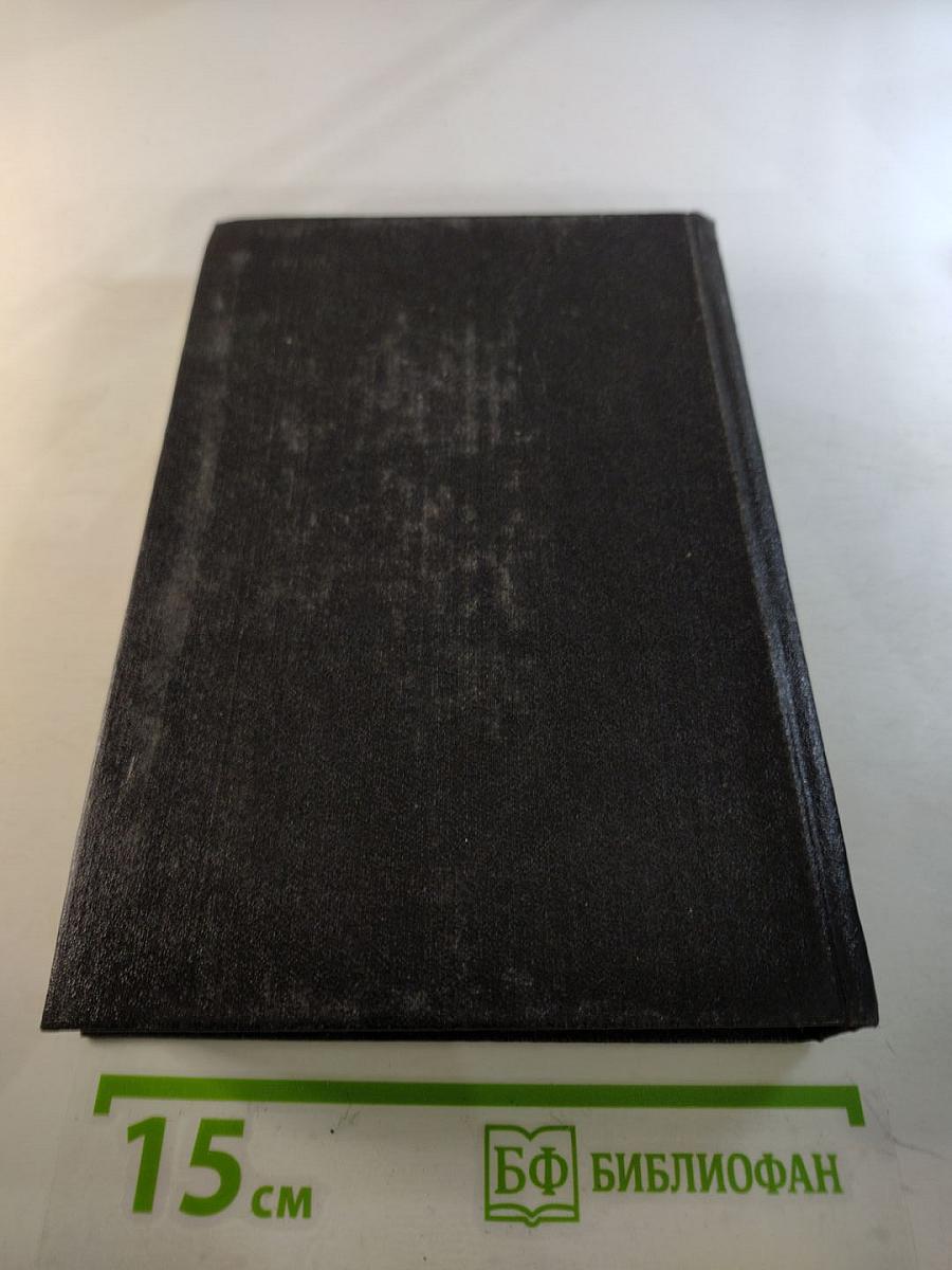 Собрание сочинений. Том восьмой. Quo Vadis