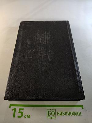 Собрание сочинений. Том восьмой. Quo Vadis