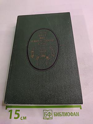 Происшествие в нескучном саду