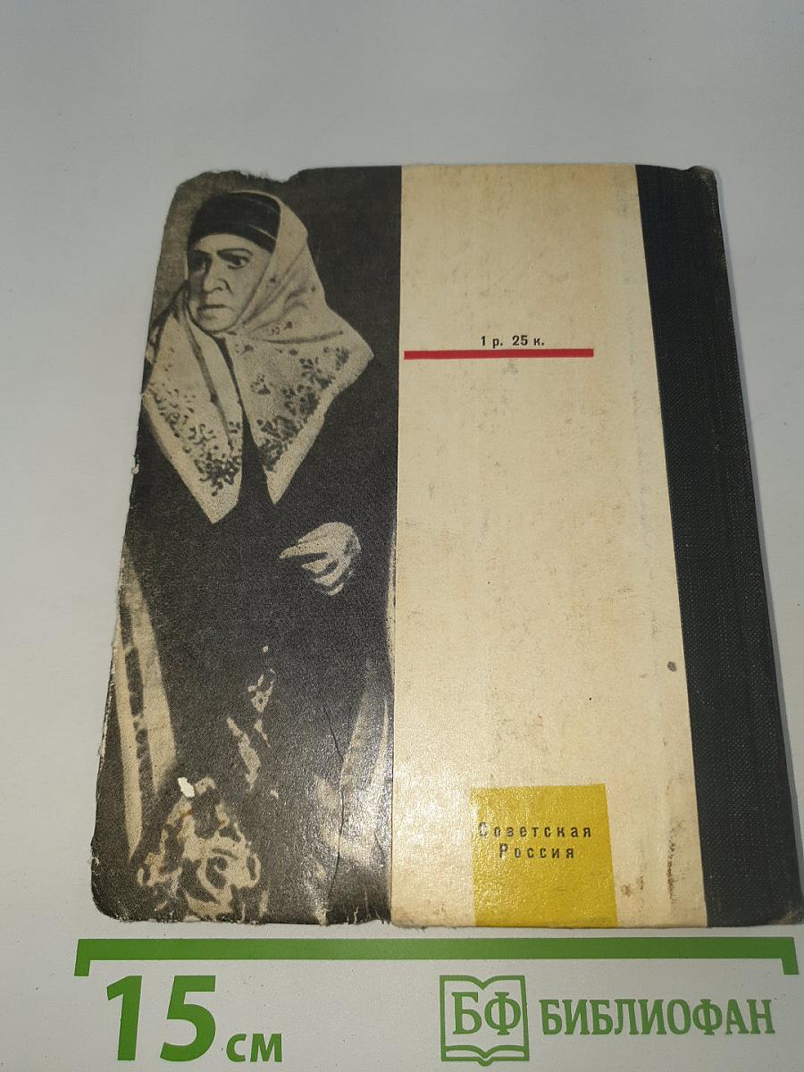 Живая Пашенная