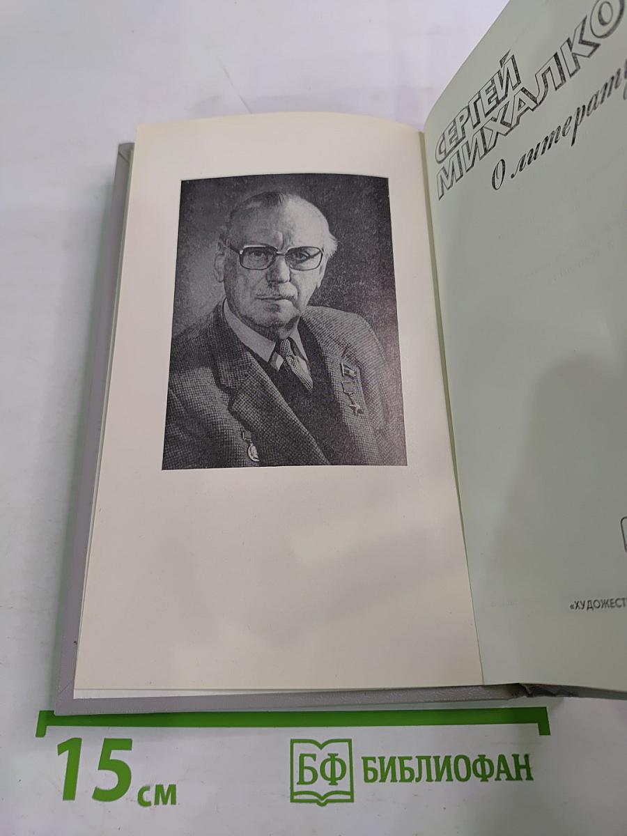 О литературе