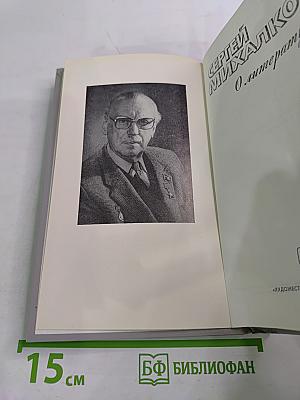 О литературе