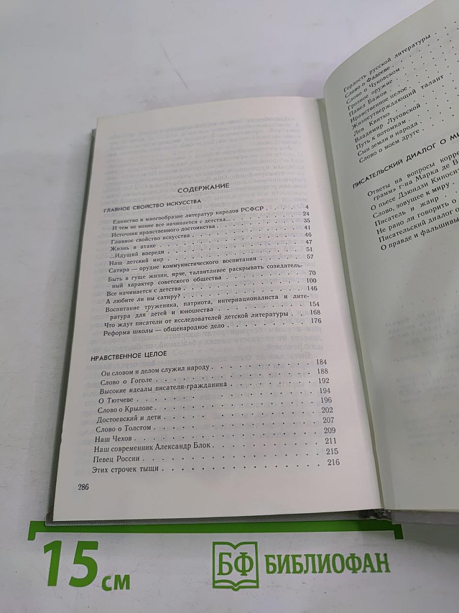 О литературе