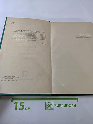 Молодой Верди. Рождение оперы