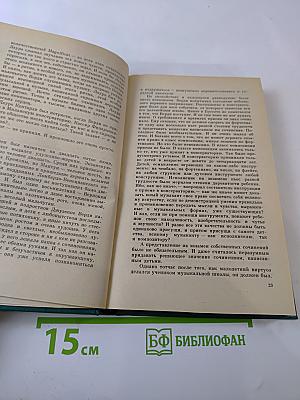 Молодой Верди. Рождение оперы