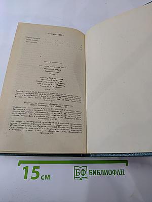 Молодой Верди. Рождение оперы