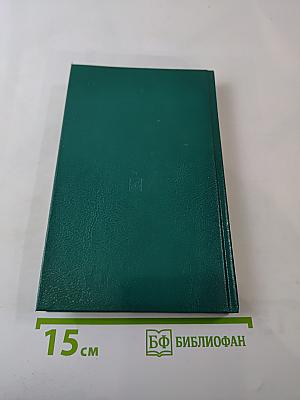 Молодой Верди. Рождение оперы