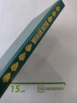 Молодой Верди. Рождение оперы