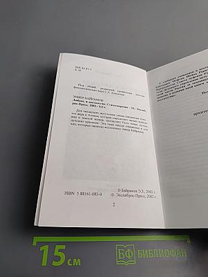 Любовь и ностальгия