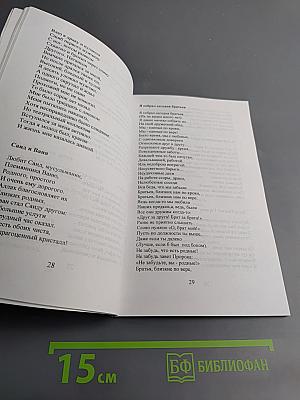 Любовь и ностальгия