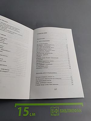 Любовь и ностальгия