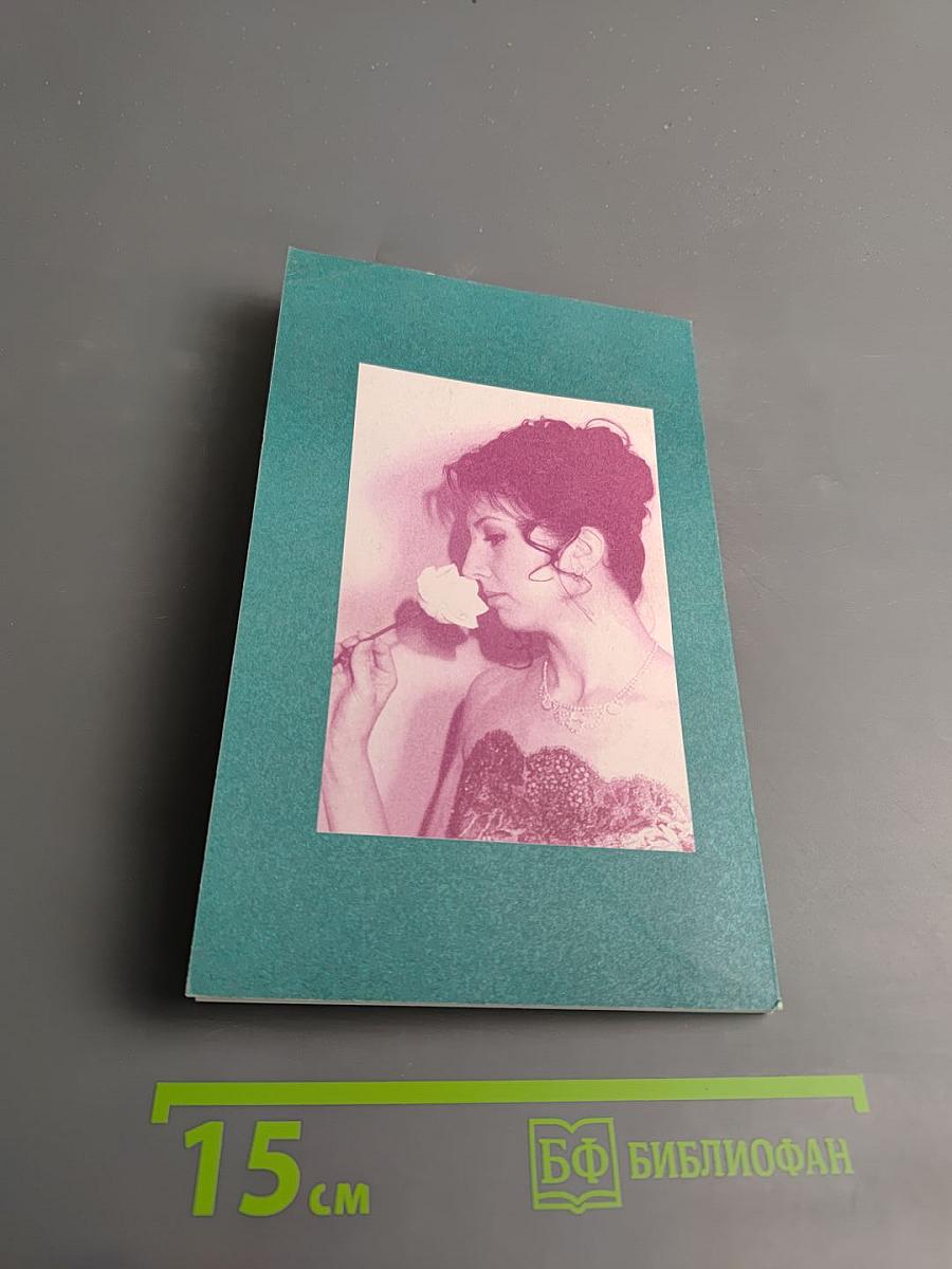 Любовь и ностальгия