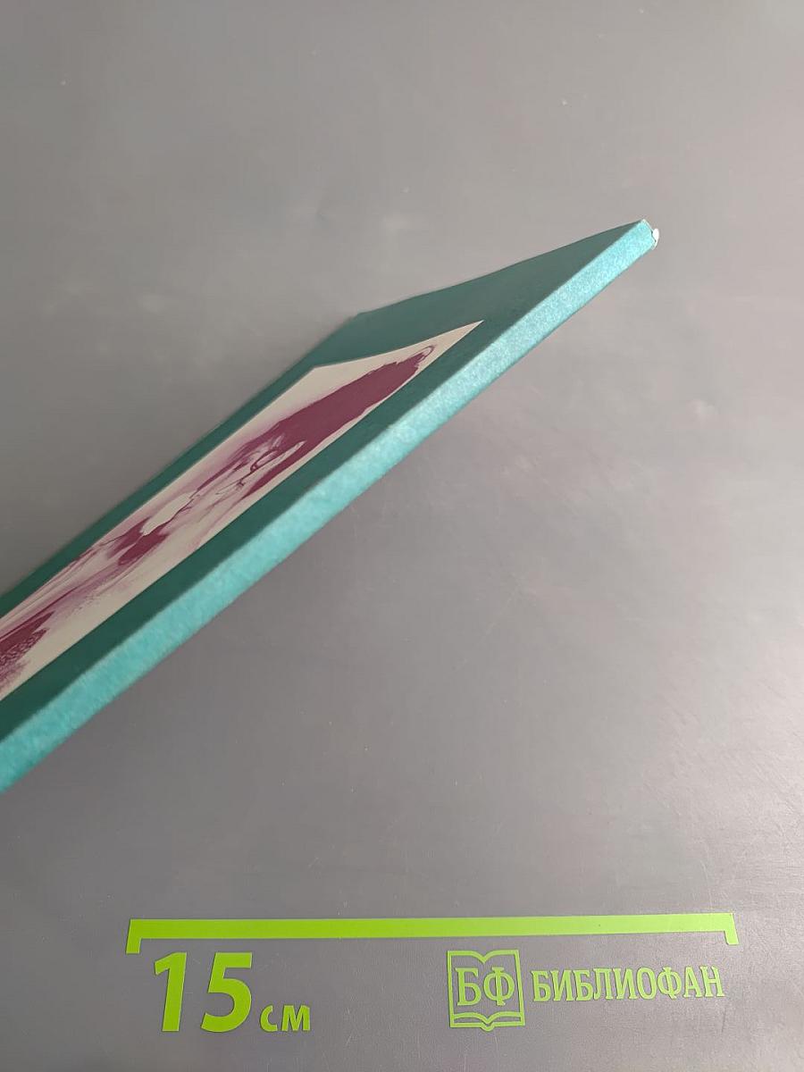 Любовь и ностальгия