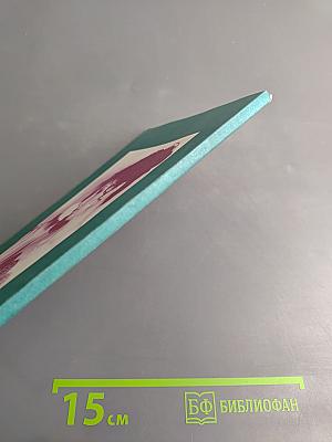 Любовь и ностальгия