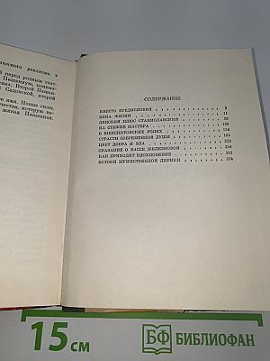 Живая Пашенная