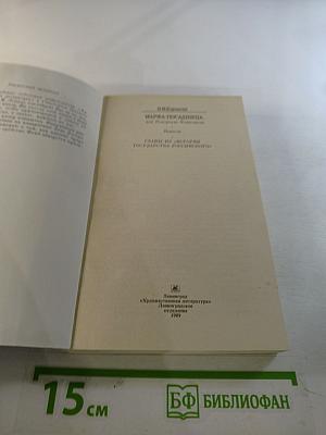 Марфа-посадница