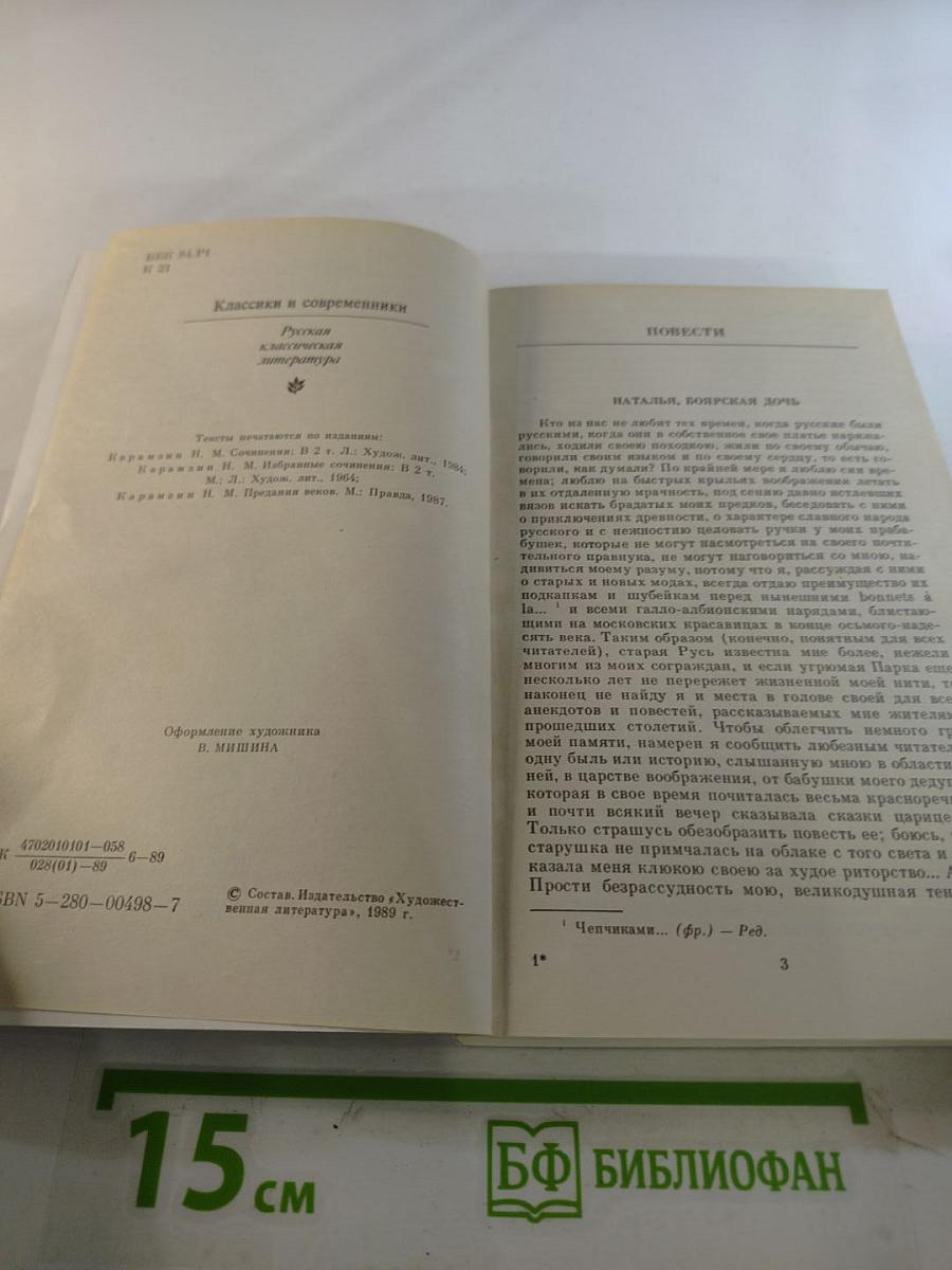 Марфа-посадница