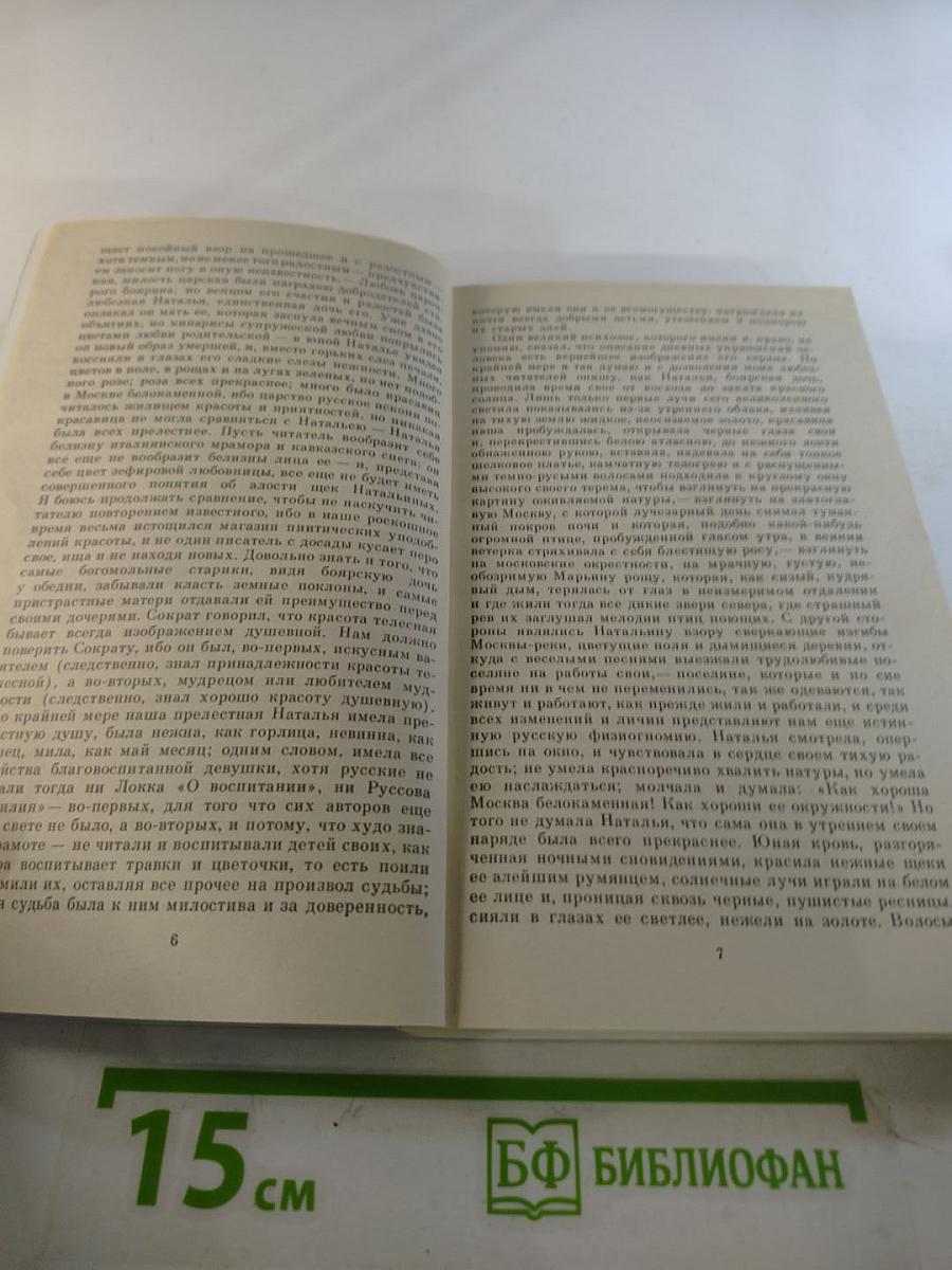 Марфа-посадница