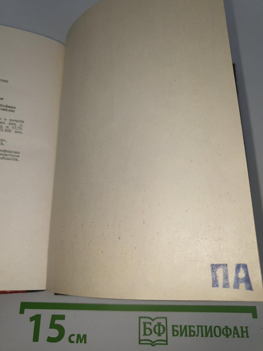 Живая Пашенная