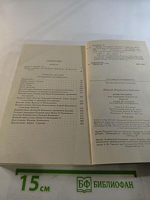 Марфа-посадница