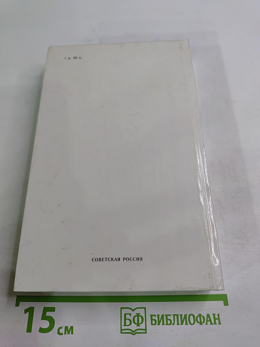 Слово о русском поле