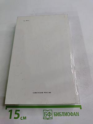 Слово о русском поле