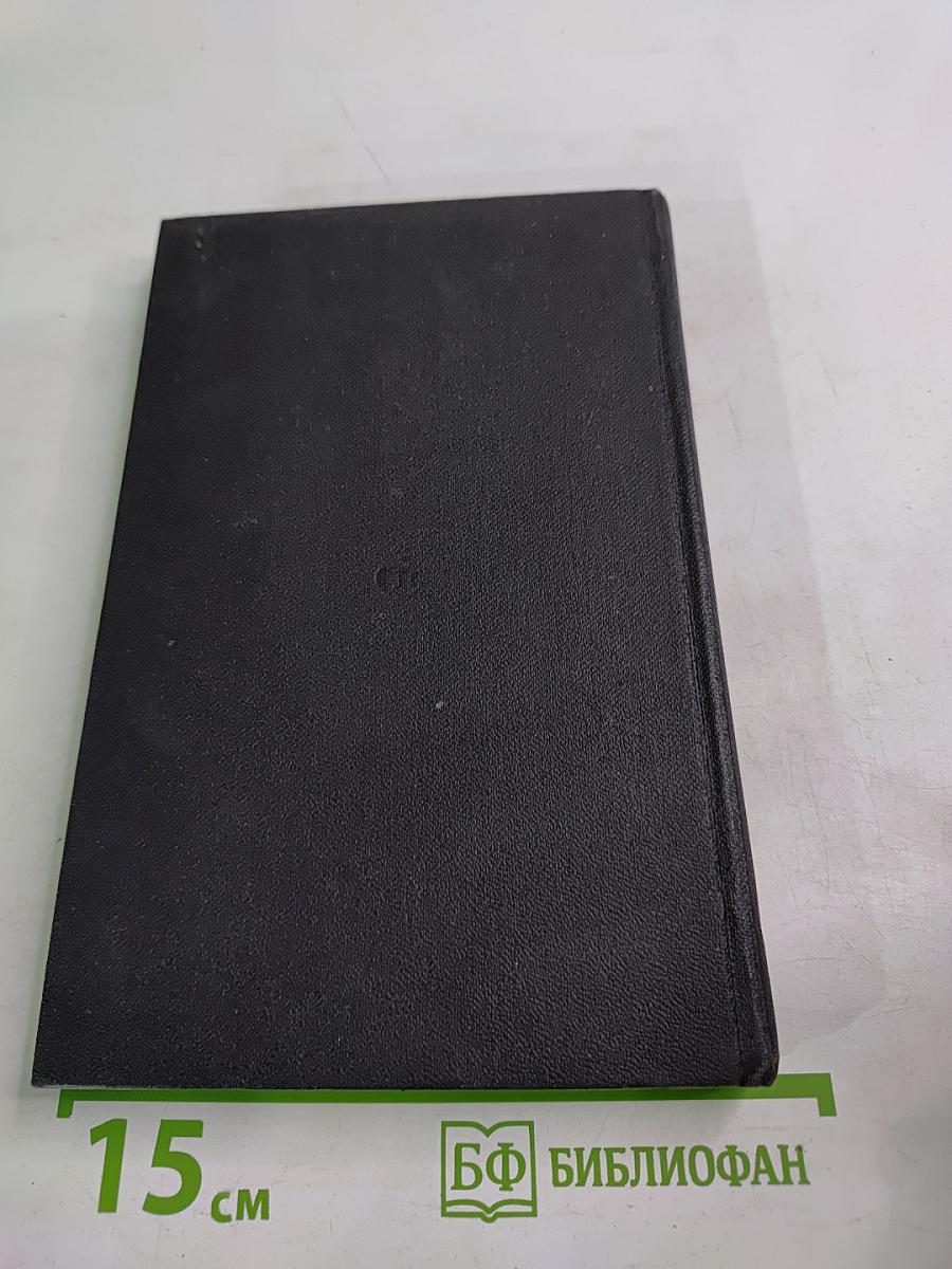 Властители и судьбы