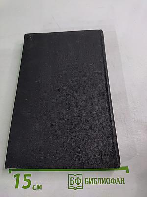 Властители и судьбы