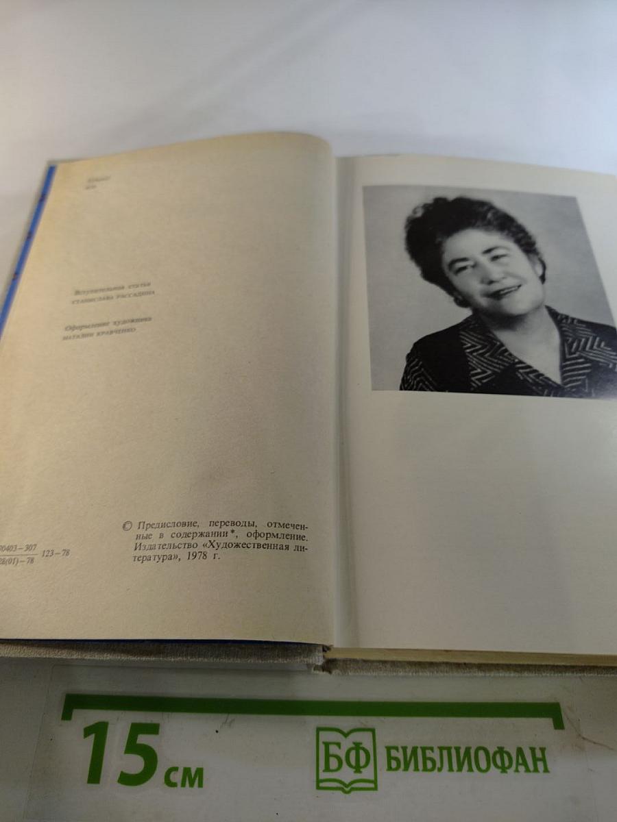 Избранные произведения. Том первый. Стихи