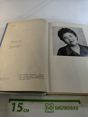 Избранные произведения. Том первый. Стихи