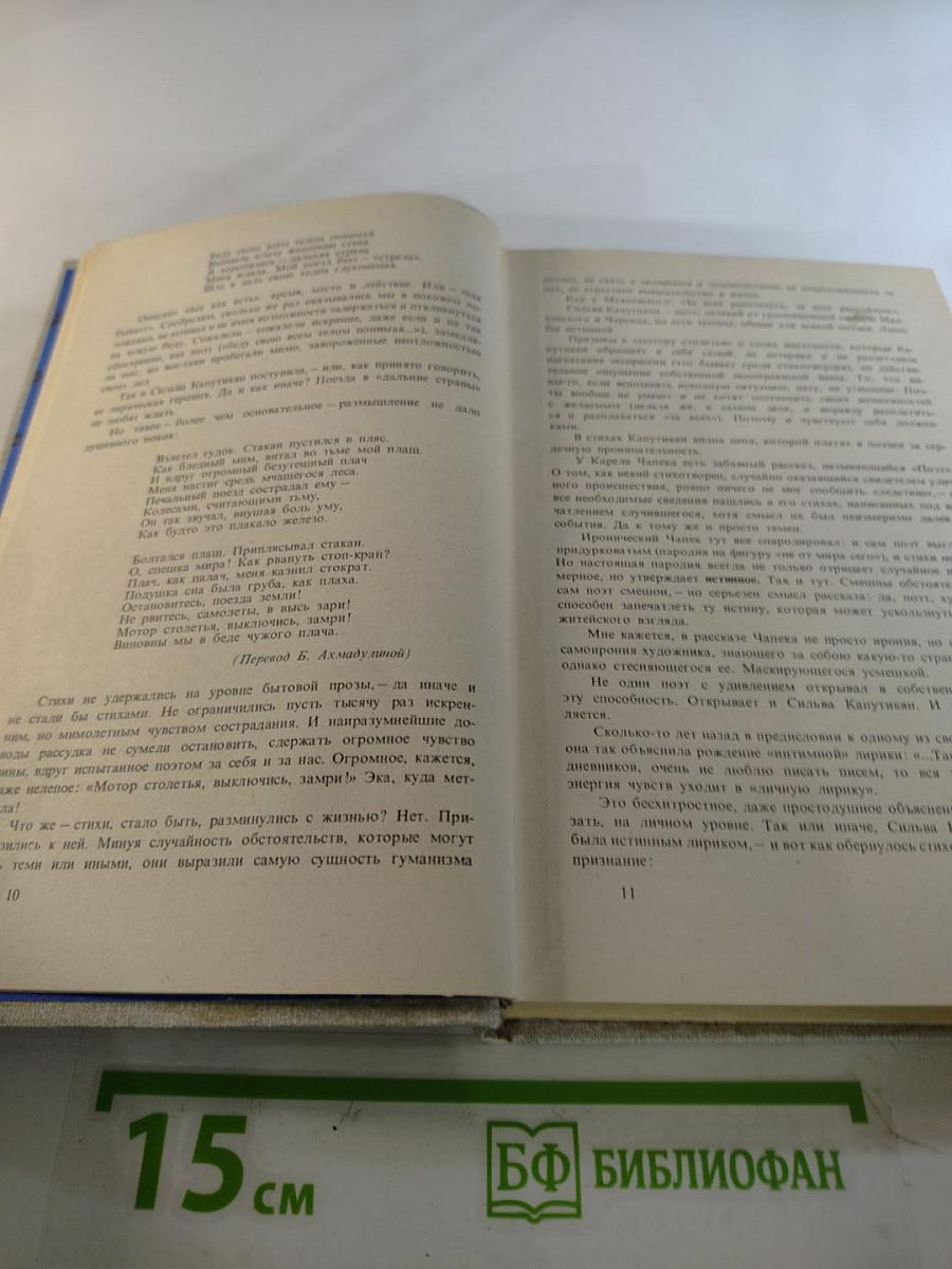 Избранные произведения. Том первый. Стихи