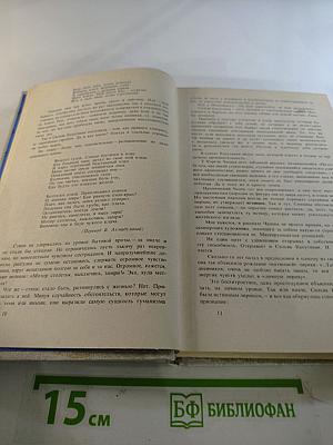 Избранные произведения. Том первый. Стихи