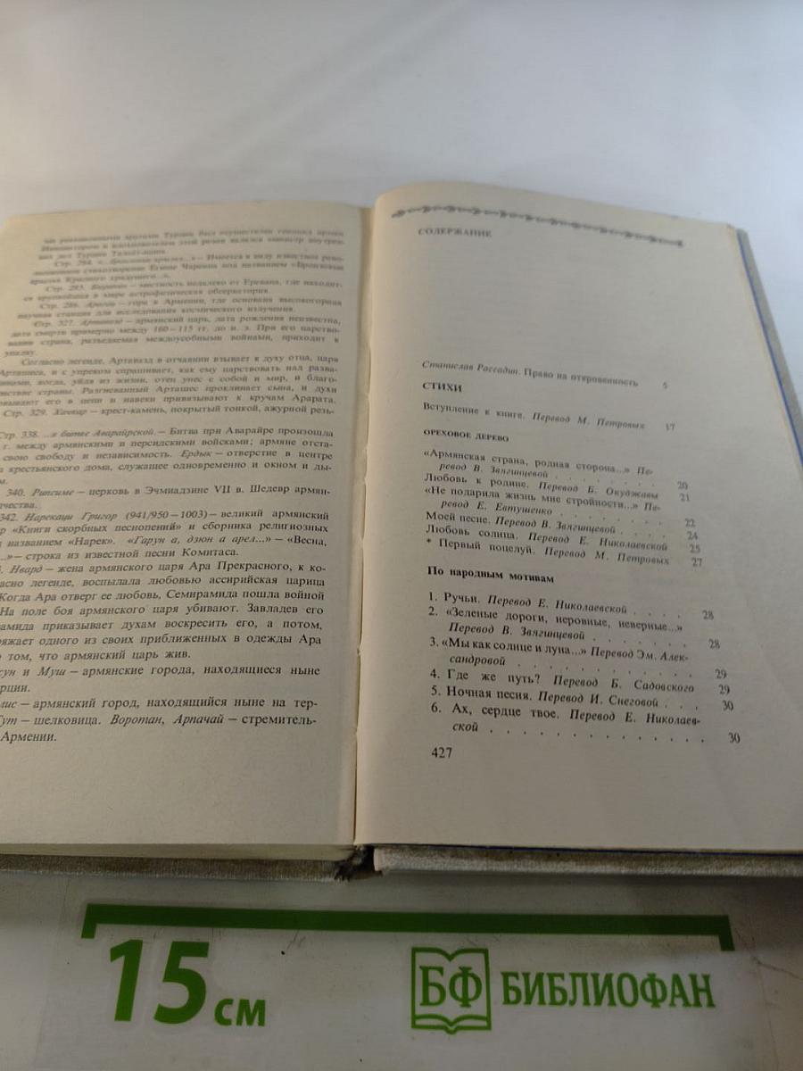 Избранные произведения. Том первый. Стихи