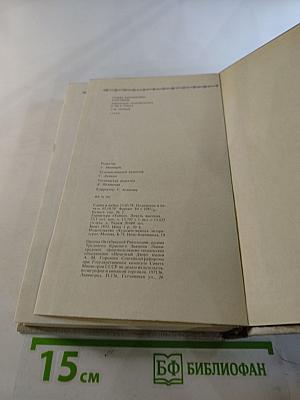 Избранные произведения. Том первый. Стихи