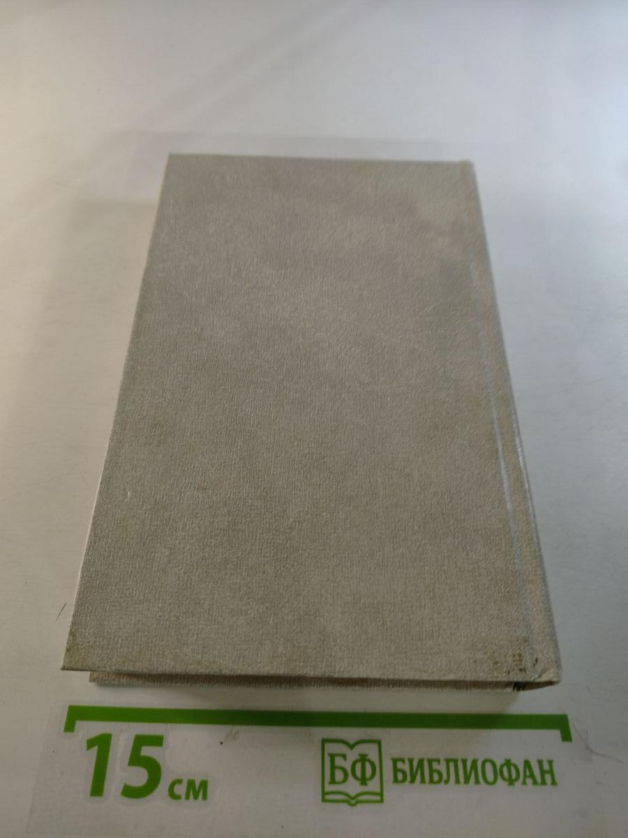 Избранные произведения. Том первый. Стихи