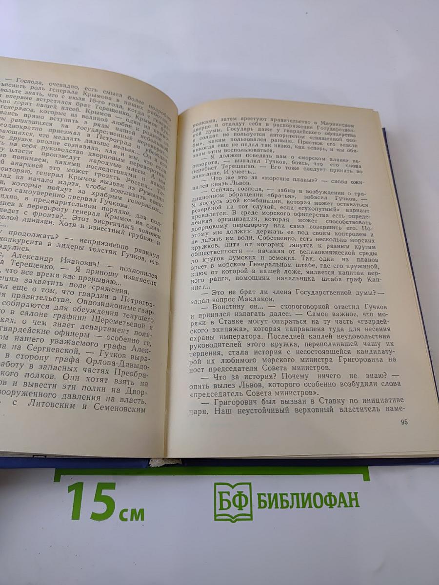 Честь и долг