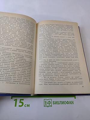 Честь и долг