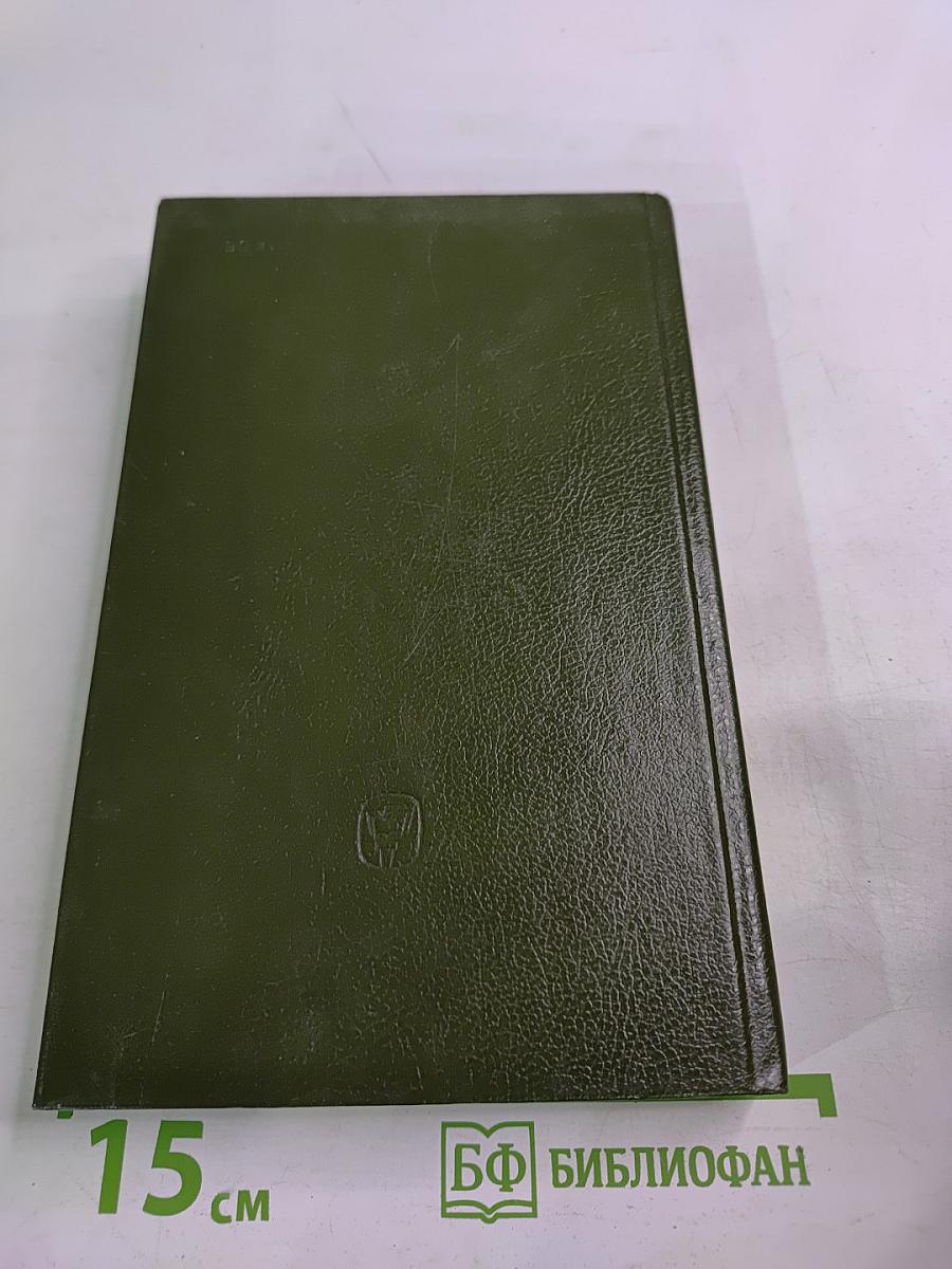 Женни Маркс (фон Вестфален) Документальная повесть