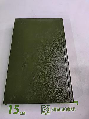 Женни Маркс (фон Вестфален) Документальная повесть