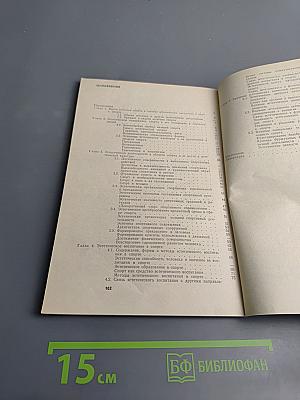 Введение в эстетику спорта