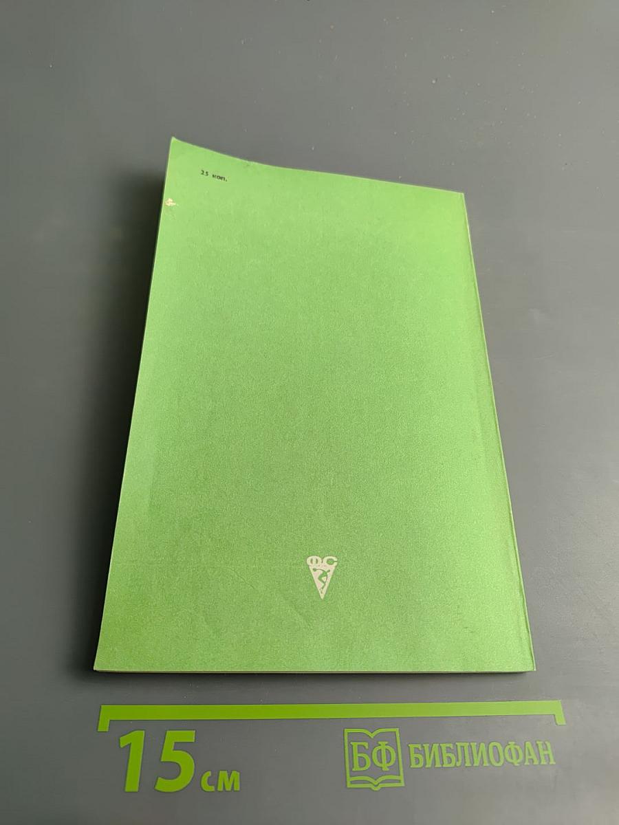 Введение в эстетику спорта