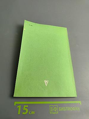 Введение в эстетику спорта