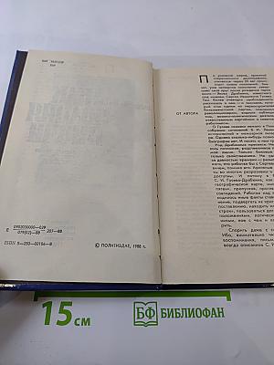 Как молния в ночи