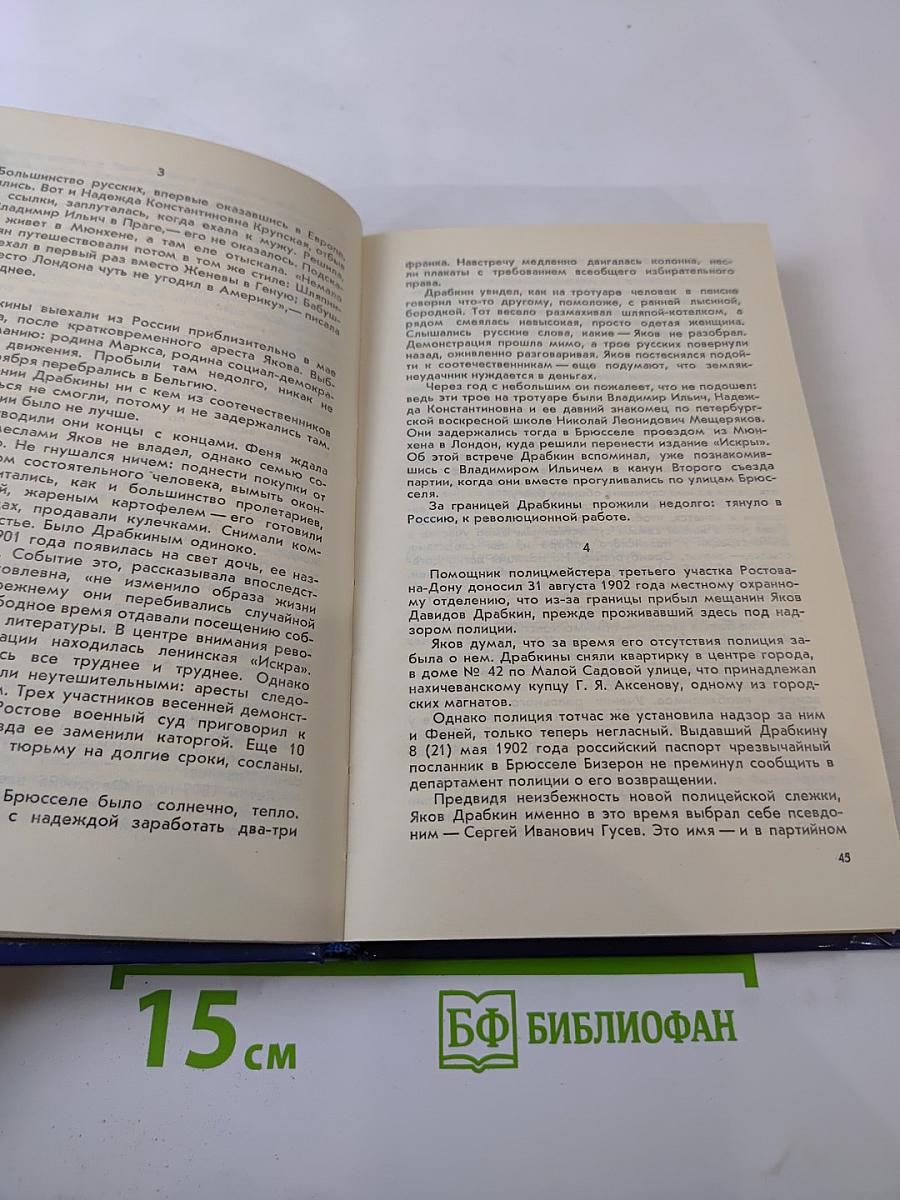 Как молния в ночи