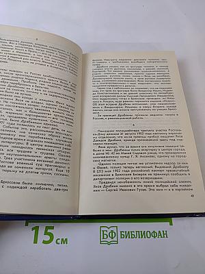 Как молния в ночи