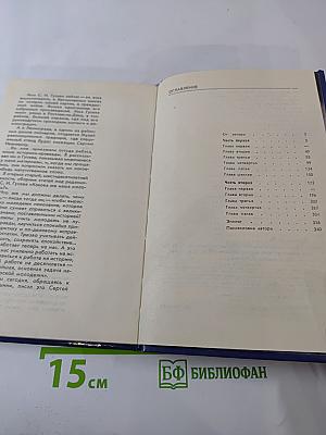 Как молния в ночи