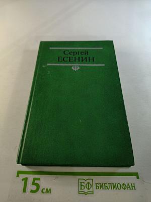 Собрание сочинений в двух томах. Том 2