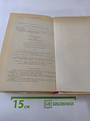 Гойя, или Тяжкий путь познания