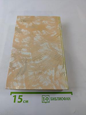 Гойя, или Тяжкий путь познания