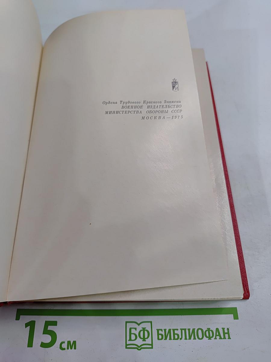 Победный сорок пятый